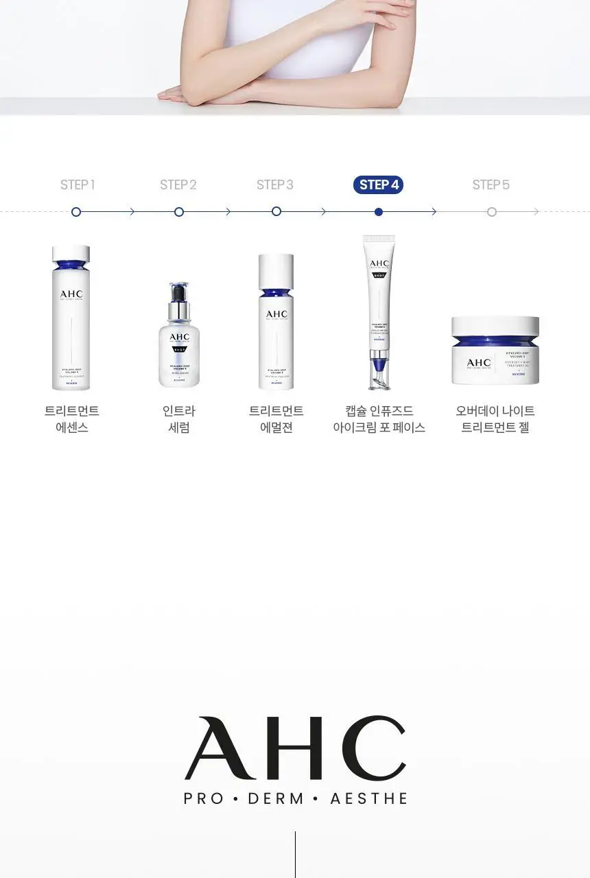 [수분/진정] AHC 프로 샷 히알루로 딥 볼륨 아이크림 포 페이스 30ml 기획 (세럼 +10ml) 상세페이지 22